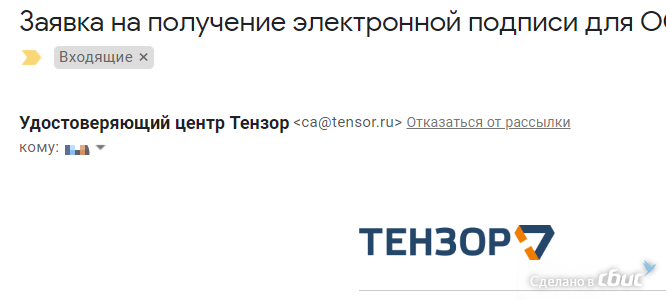 Тензор эцп